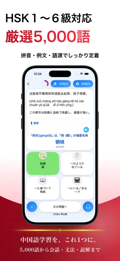 中国語 ブラクストン：単語学習