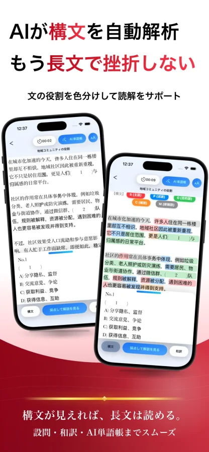 中国語 ブラクストン：構文解析