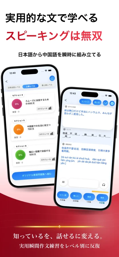 中国語 ブラクストン：瞬間作文
