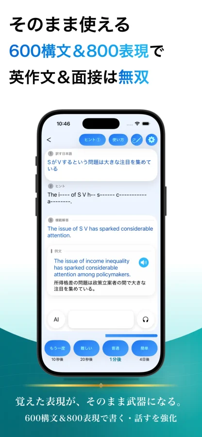 英検１級 ブラクストン：表現の学習
