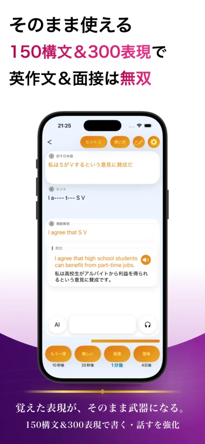 英検２級 ブラクストン：表現の学習