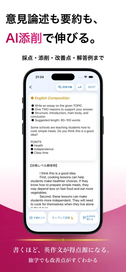英検２級 ブラクストン：作文練習