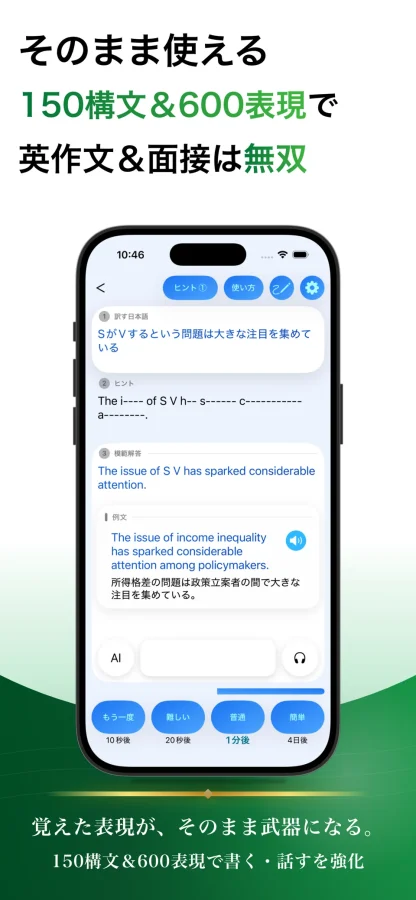 英検準１級 ブラクストン：表現の学習