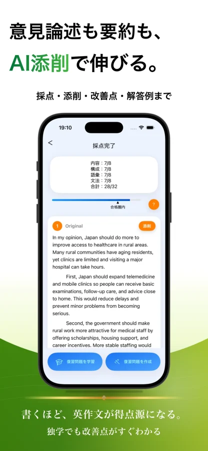 英検準１級 ブラクストン：作文練習