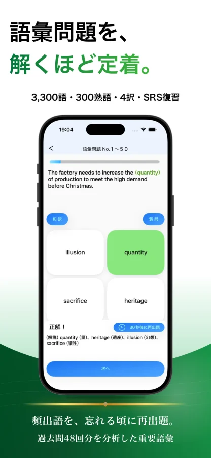 英検準１級 ブラクストン：単語学習