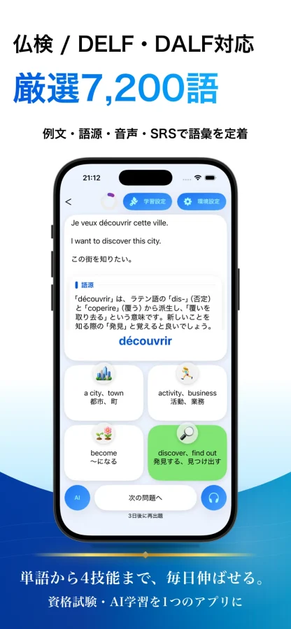 フランス語 ブラクストン：学習ホーム