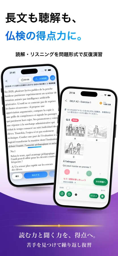 フランス語 ブラクストン：仏検の読解・リスニング