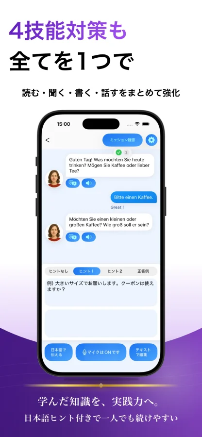 ドイツ語 ブラクストン：4技能の学習