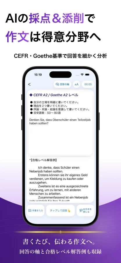 ドイツ語 ブラクストン：作文練習