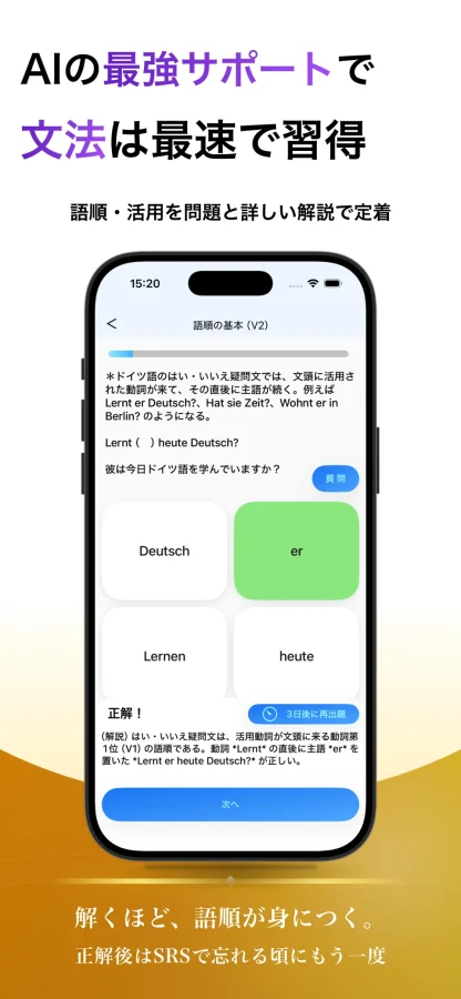 ドイツ語 ブラクストン：文法学習