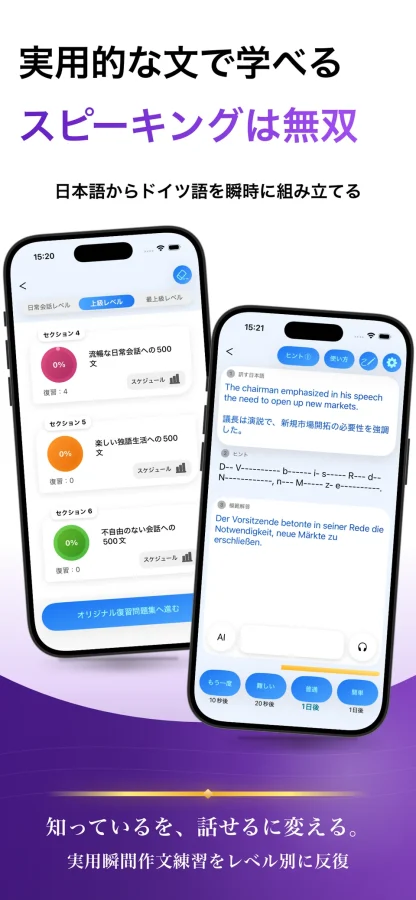 ドイツ語 ブラクストン：瞬間作文