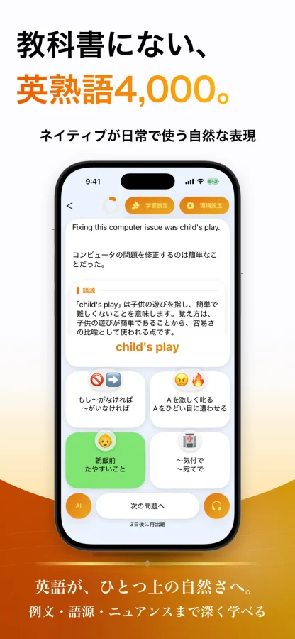 最上級 英熟語 ブラクストン：英熟語の学習