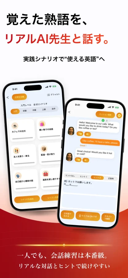 最上級 英熟語 ブラクストン：AI先生との会話