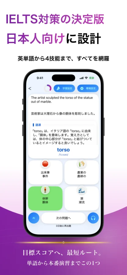 IELTS ブラクストン：学習ホーム