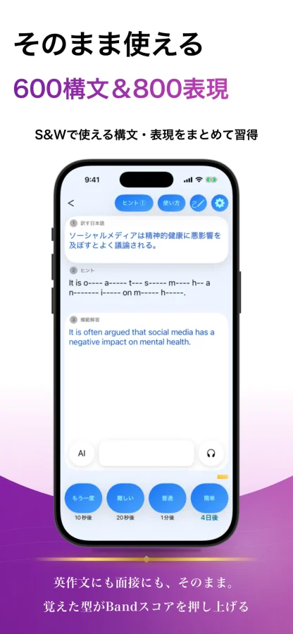 IELTS ブラクストン：表現の学習