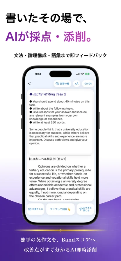 IELTS ブラクストン：作文練習