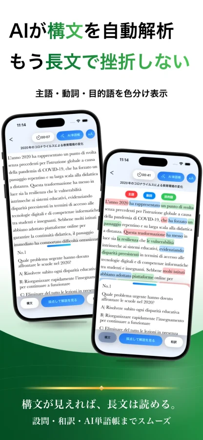 イタリア語 ブラクストン：構文解析