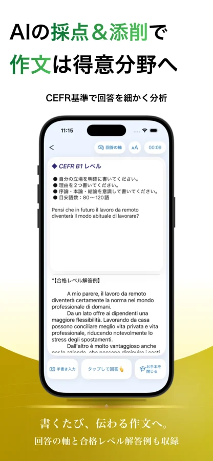 イタリア語 ブラクストン：作文練習