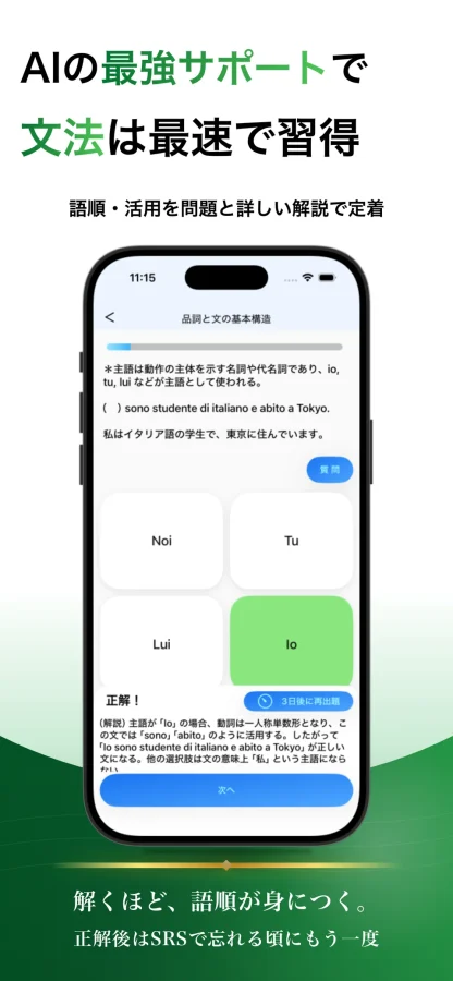 イタリア語 ブラクストン：文法学習