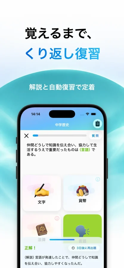 Blax 中学社会：復習