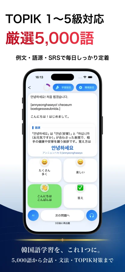 韓国語 ブラクストン：単語学習