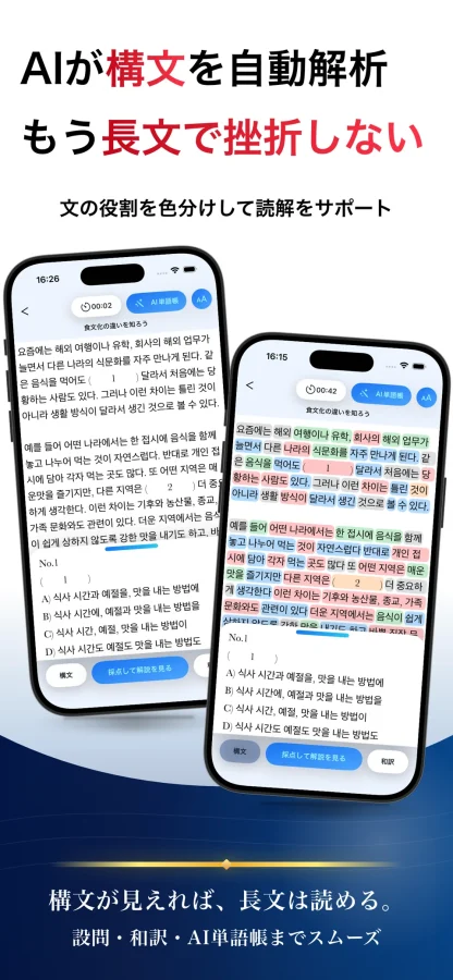 韓国語 ブラクストン：構文解析