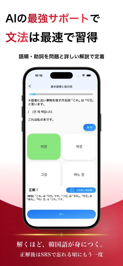 韓国語 ブラクストン：文法学習