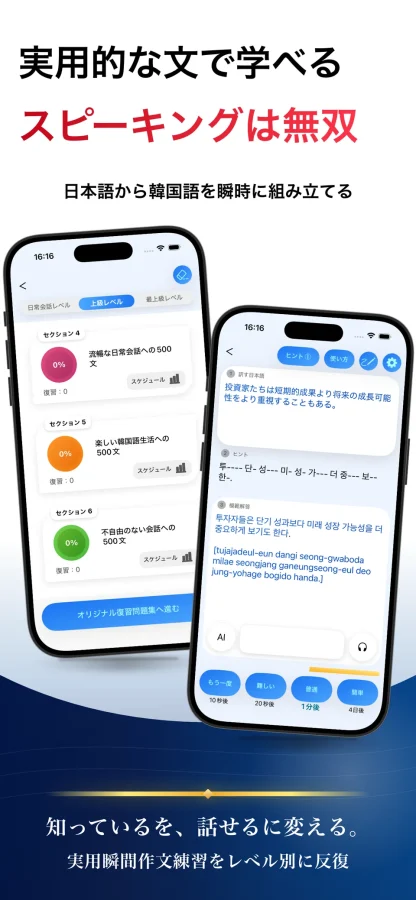 韓国語 ブラクストン：瞬間作文