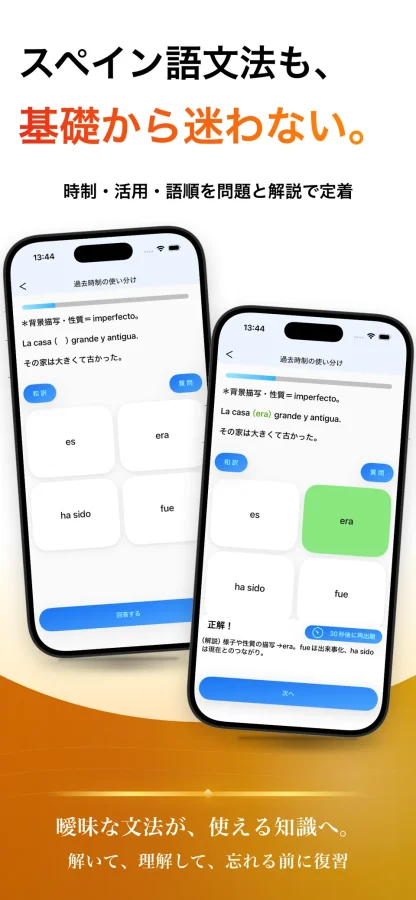 スペイン語 ブラクストン：文法学習