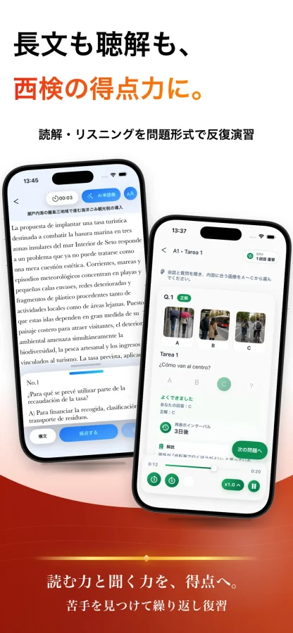 スペイン語 ブラクストン：西検の読解とリスニング