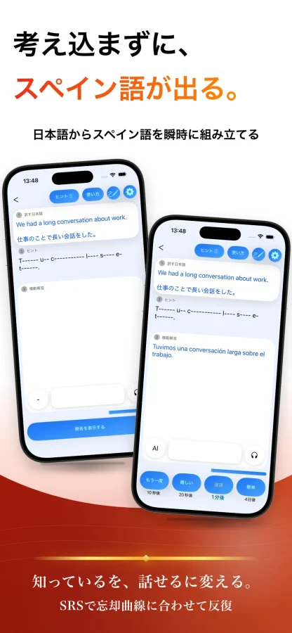 スペイン語 ブラクストン：瞬間作文