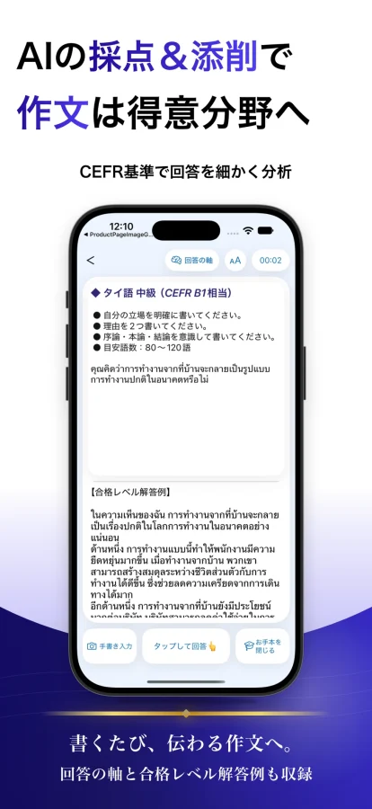 タイ語 ブラクストン：AI作文