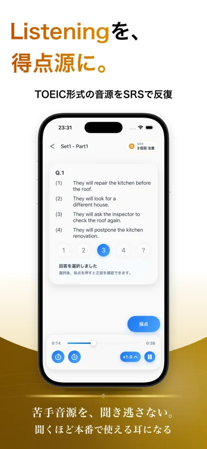 TOEIC ブラクストン：リスニング学習