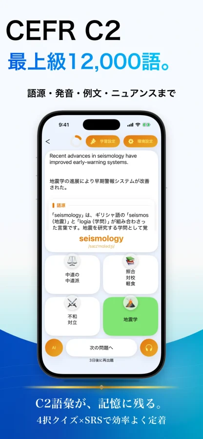 最上級 英単語 ブラクストン：CEFR C2の英単語