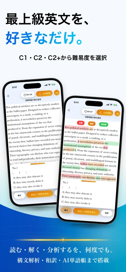 最上級 英単語 ブラクストン：長文読解