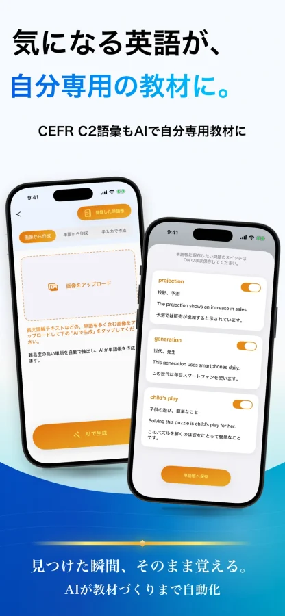 最上級 英単語 ブラクストン：AI単語帳